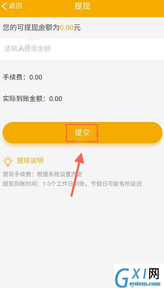 紫金钱包APP提现的简单操作截图