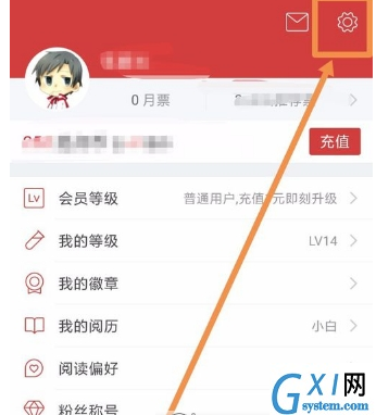 在起点读书中咨询客服的详细步骤截图