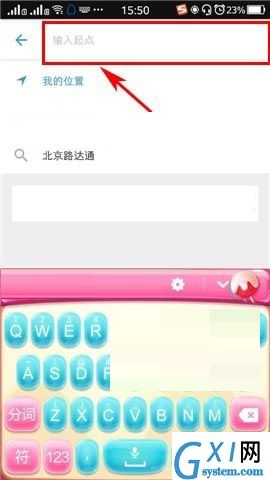 车来了APP规划路线的操作流程截图