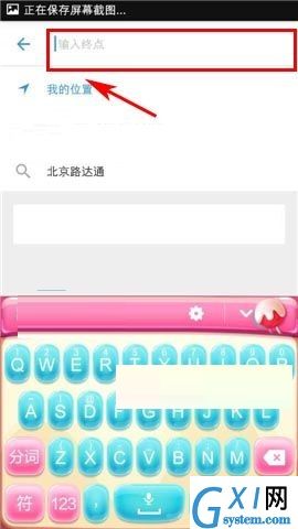 车来了APP规划路线的操作流程截图