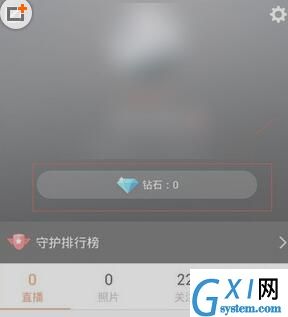 在一直播APP里进行提现的操作流程截图