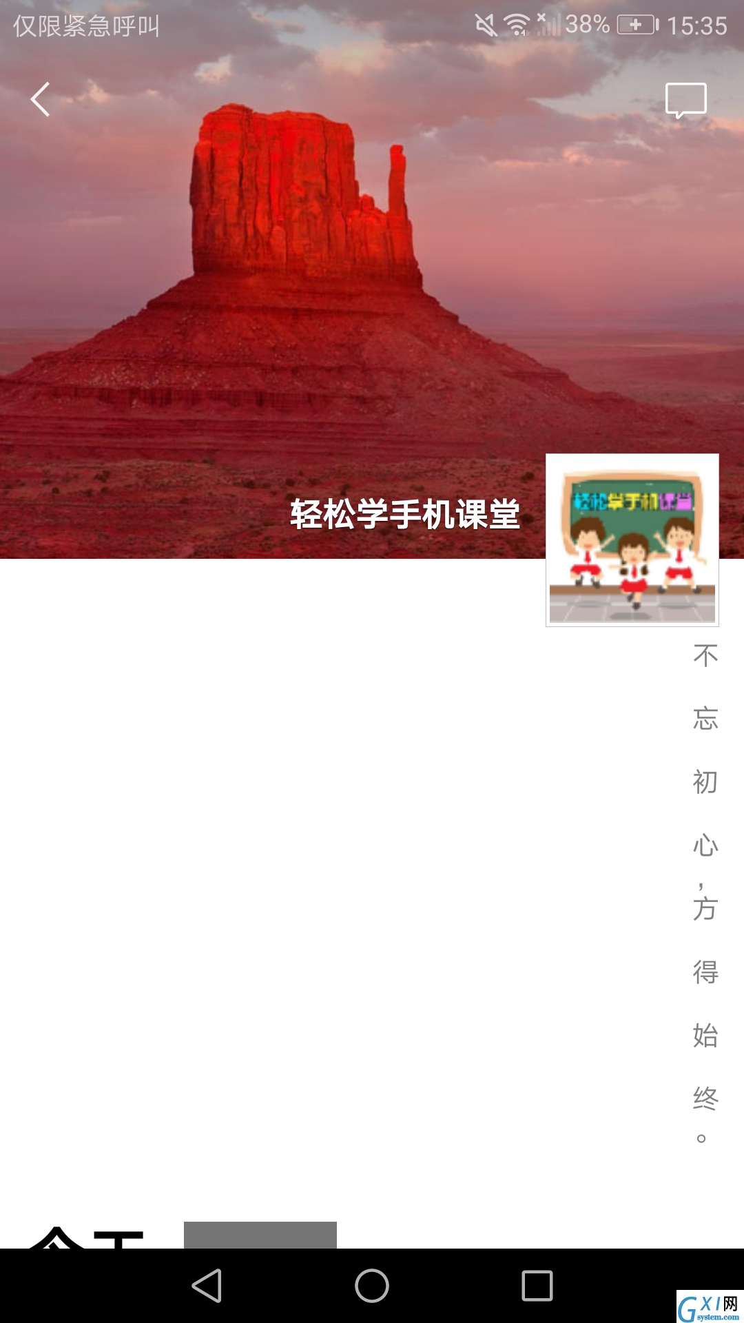 微信APP相当实用：竖排签名也很个性截图