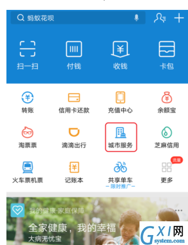 支付宝电子发票查询的具体步骤截图