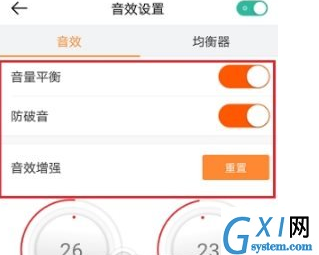 虾米音乐设置播放音效的操作流程