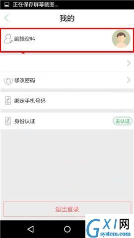 车到哪APP添加居住地址的图文教程截图