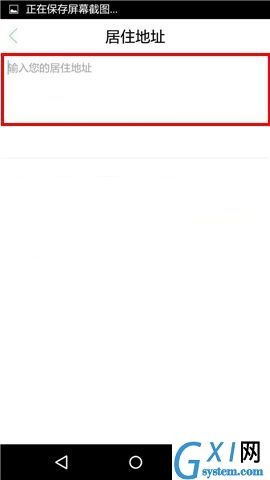 车到哪APP添加居住地址的图文教程截图