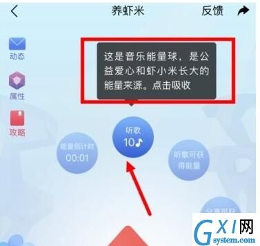 在虾米音乐里养虾米的操作技巧分享截图