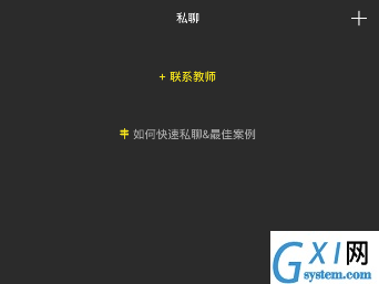 在晓黑板APP里查看小纸条的方法讲解截图