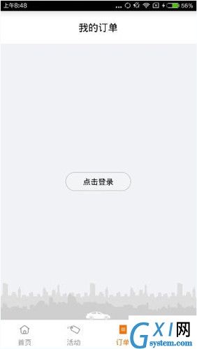 开呗养车app中详细功能讲解截图