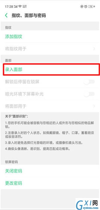 oppo r15x中设置面部识别解锁的详细操作截图