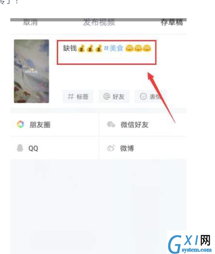 小红书中录制视频的详细步骤截图