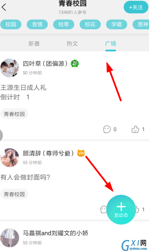 在快点阅读APP里发布动态的基础操作截图