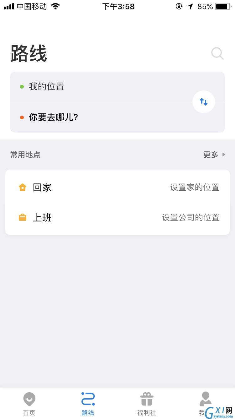 实时公交“车来了”：从此再也不怕等公交截图