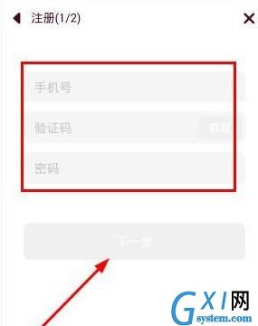 哈你直播APP进行注册的简单操作截图