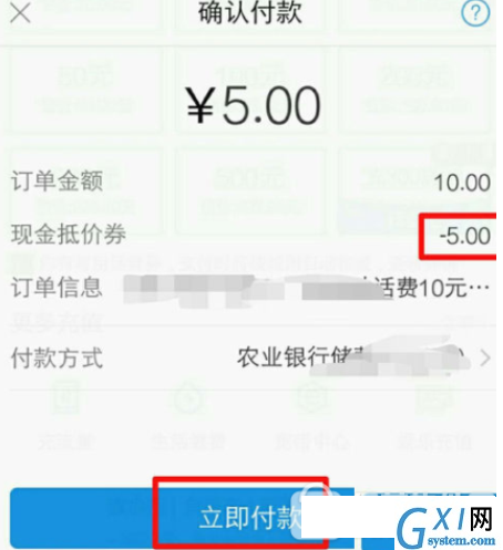 使用支付宝话费券的详细介绍截图