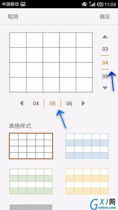 WPS Office APP PPT插入表格的方法截图