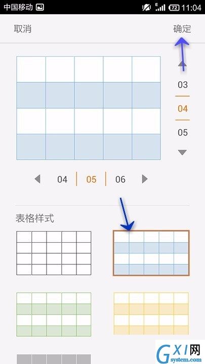 WPS Office APP PPT插入表格的方法截图