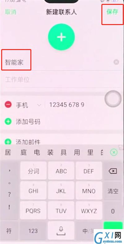 在oppor15中添加联系人的步骤介绍截图