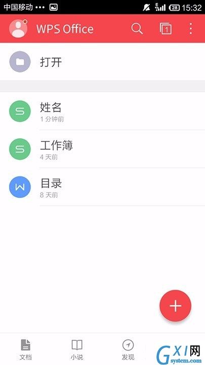 WPS Office APP表格添加图片的简单操作方法