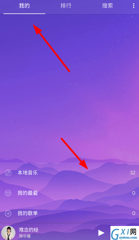 绿色音乐APP的简单使用讲解截图