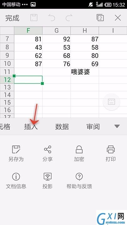 WPS Office APP表格添加图片的简单操作方法截图