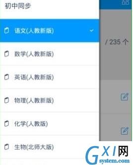 小猿搜题拍照解题的具体操作步骤截图