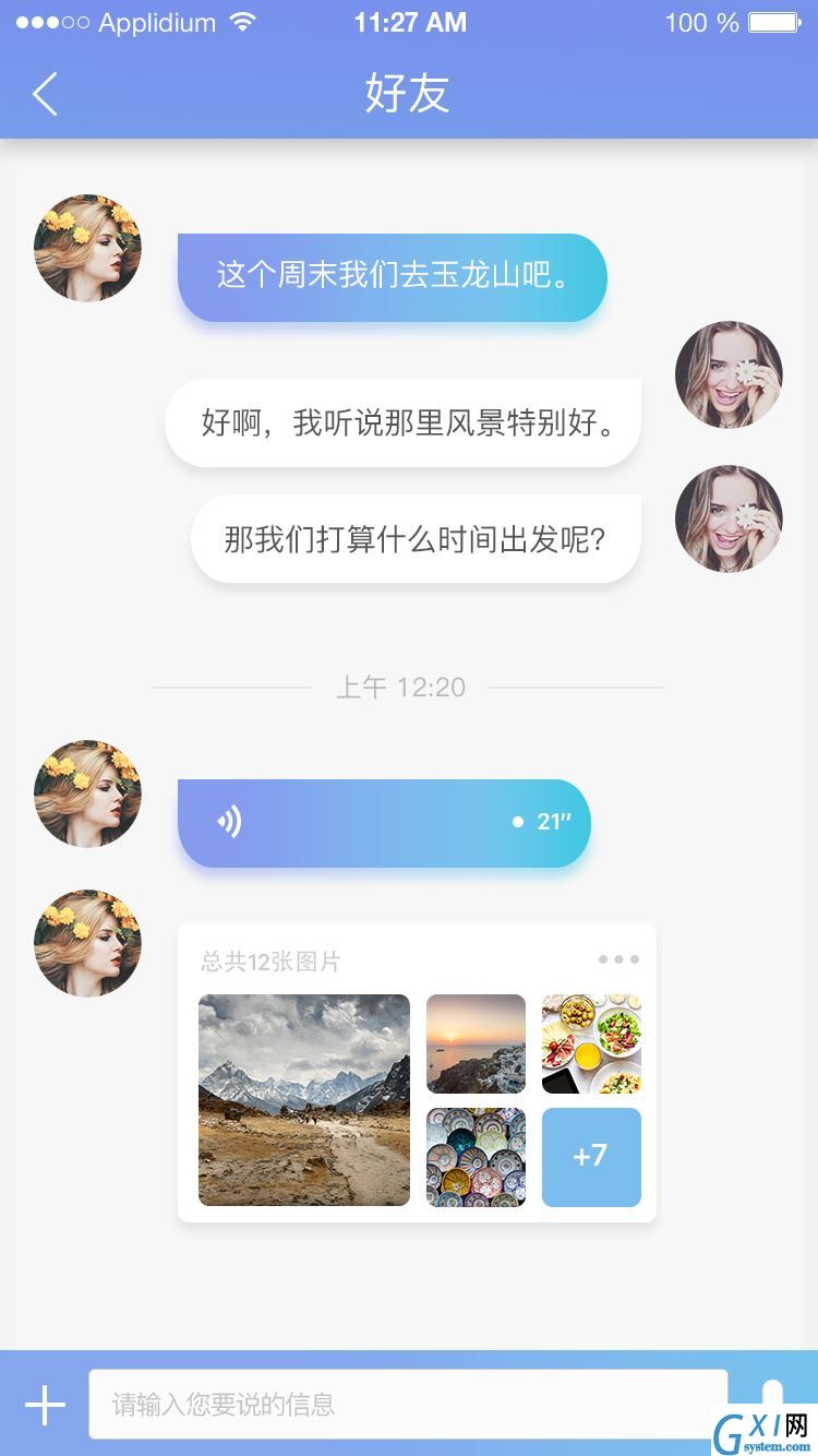 对闲聊app的评价讲解