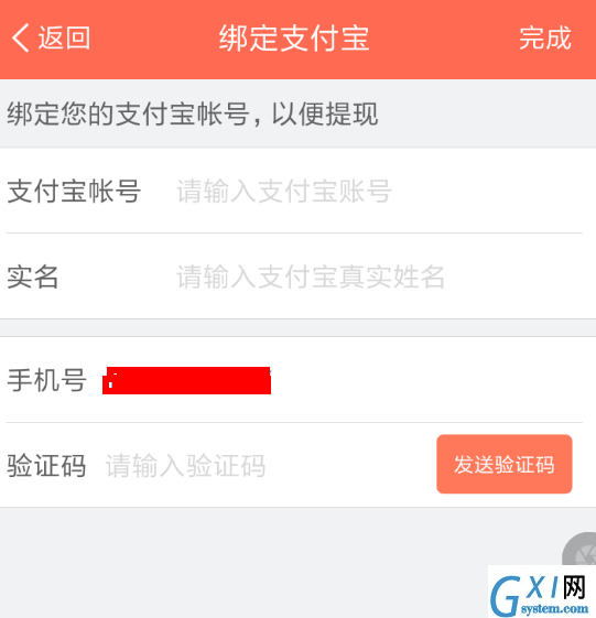 配音秀APP进行提现的操作过程截图