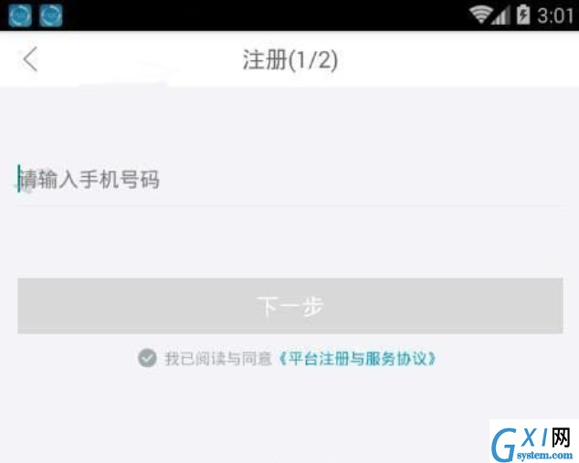 金盈所APP进行注册的操作过程截图