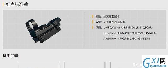 《刺激战场》中拥有高配M416，今晚就能吃鸡截图