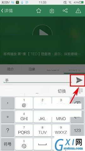 网易公开课APP跟帖的步骤截图