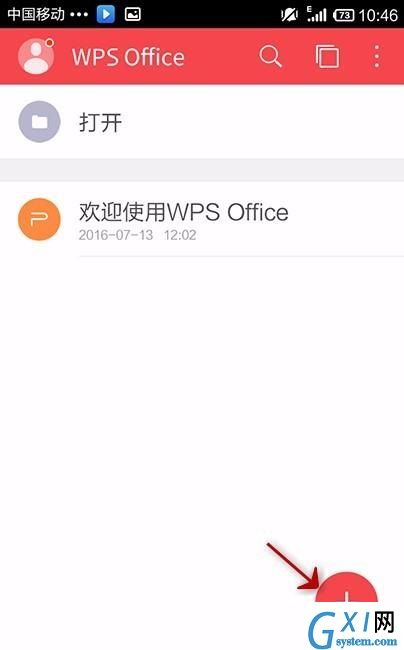 WPS Office APP新建PPT的图文教程