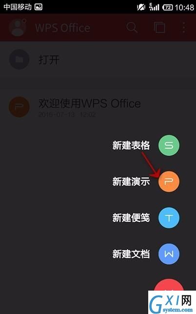 WPS Office APP新建PPT的图文教程截图