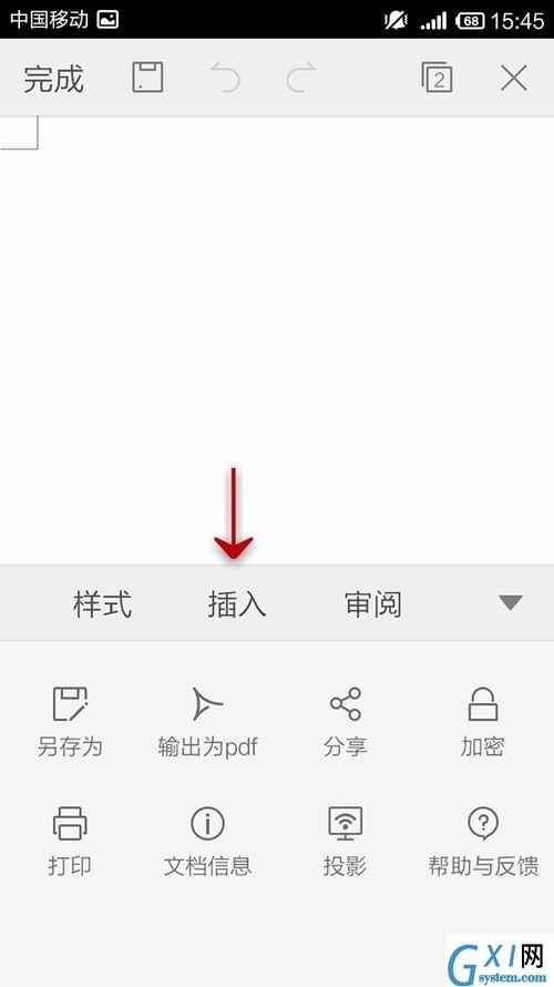 WPS Office APP文档添加空白页的教程截图