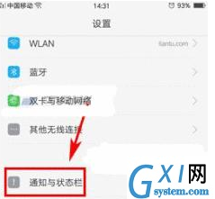 OPPO R9s Plus设置通知呼吸灯闪烁的基础操作截图