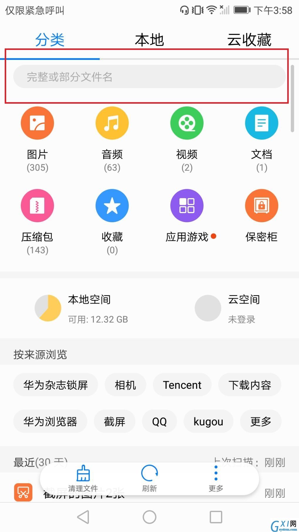 如何把抖音视频转换成手机铃声？试试格式工厂截图