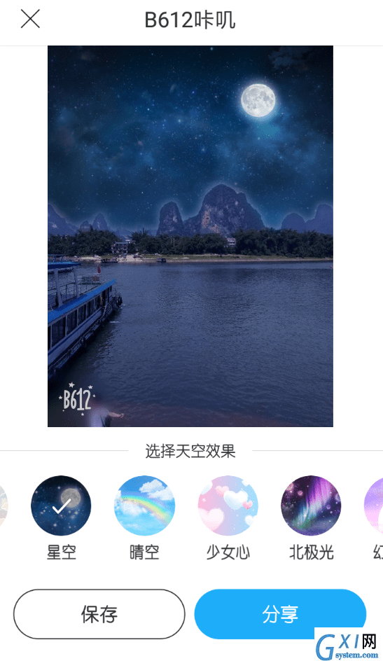 b612咔叽制作魔幻天空照片的图文操作截图