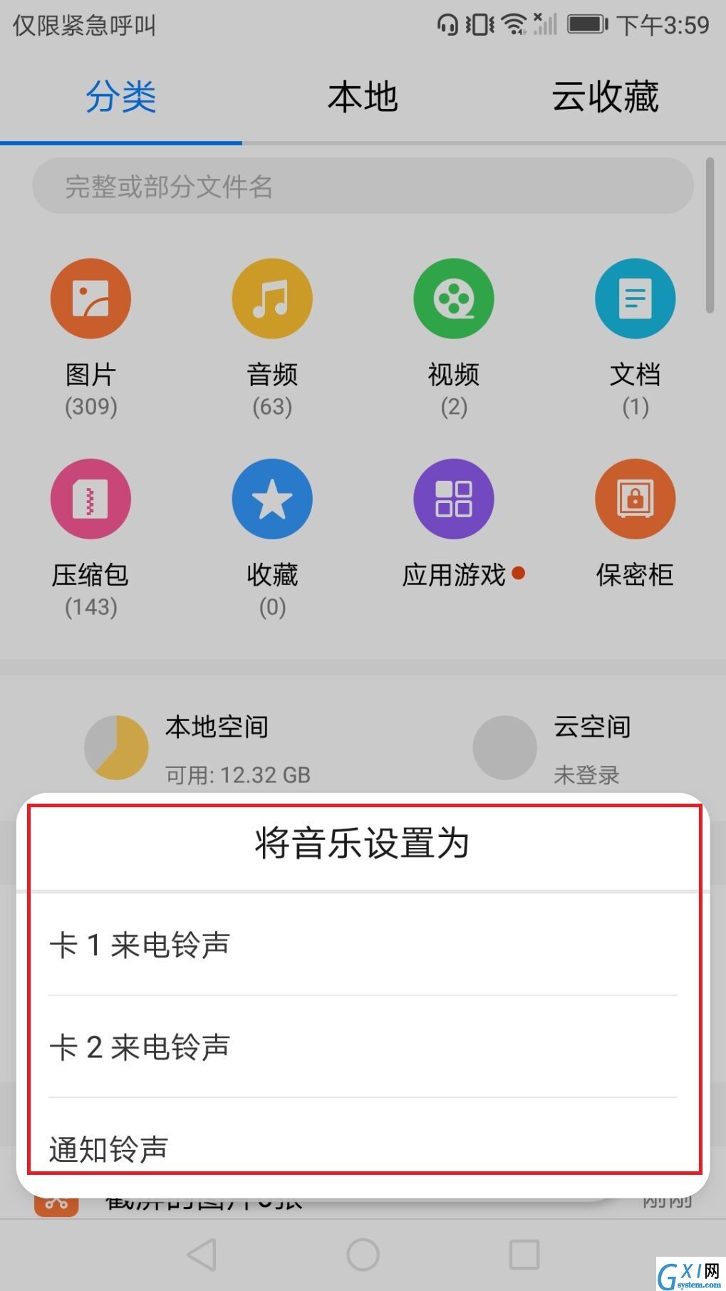 如何把抖音视频转换成手机铃声？试试格式工厂截图