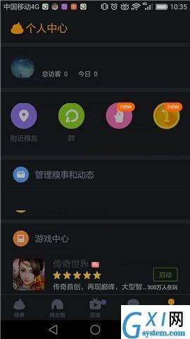 糗事百科APP打开夜间模式的简单方法截图