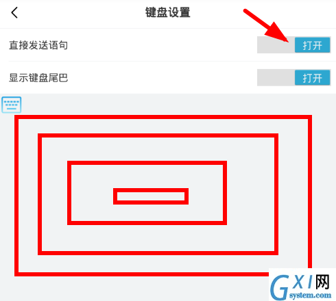 66键盘设置直接发送语句功能的操作过程截图