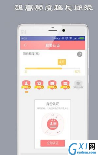 在小马分期白领版APP里进行借款的详细操作截图