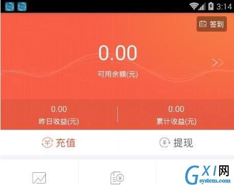 金盈所app的简单使用流程截图