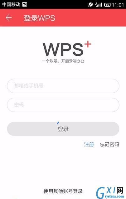 WPS Office APP使用免费PPT模板的操作步骤截图