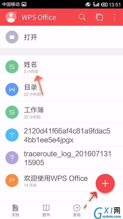 WPS Office APP设置表格数据有效性的操作步骤