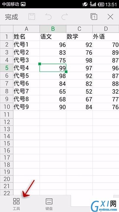 WPS Office APP设置表格数据有效性的操作步骤截图