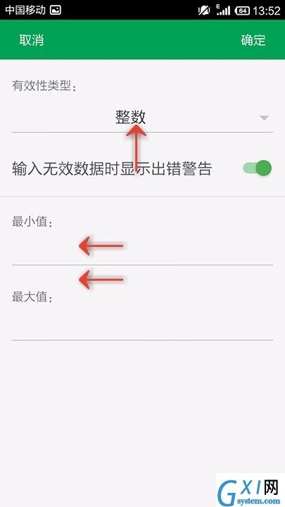 WPS Office APP设置表格数据有效性的操作步骤截图