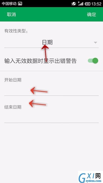 WPS Office APP设置表格数据有效性的操作步骤截图