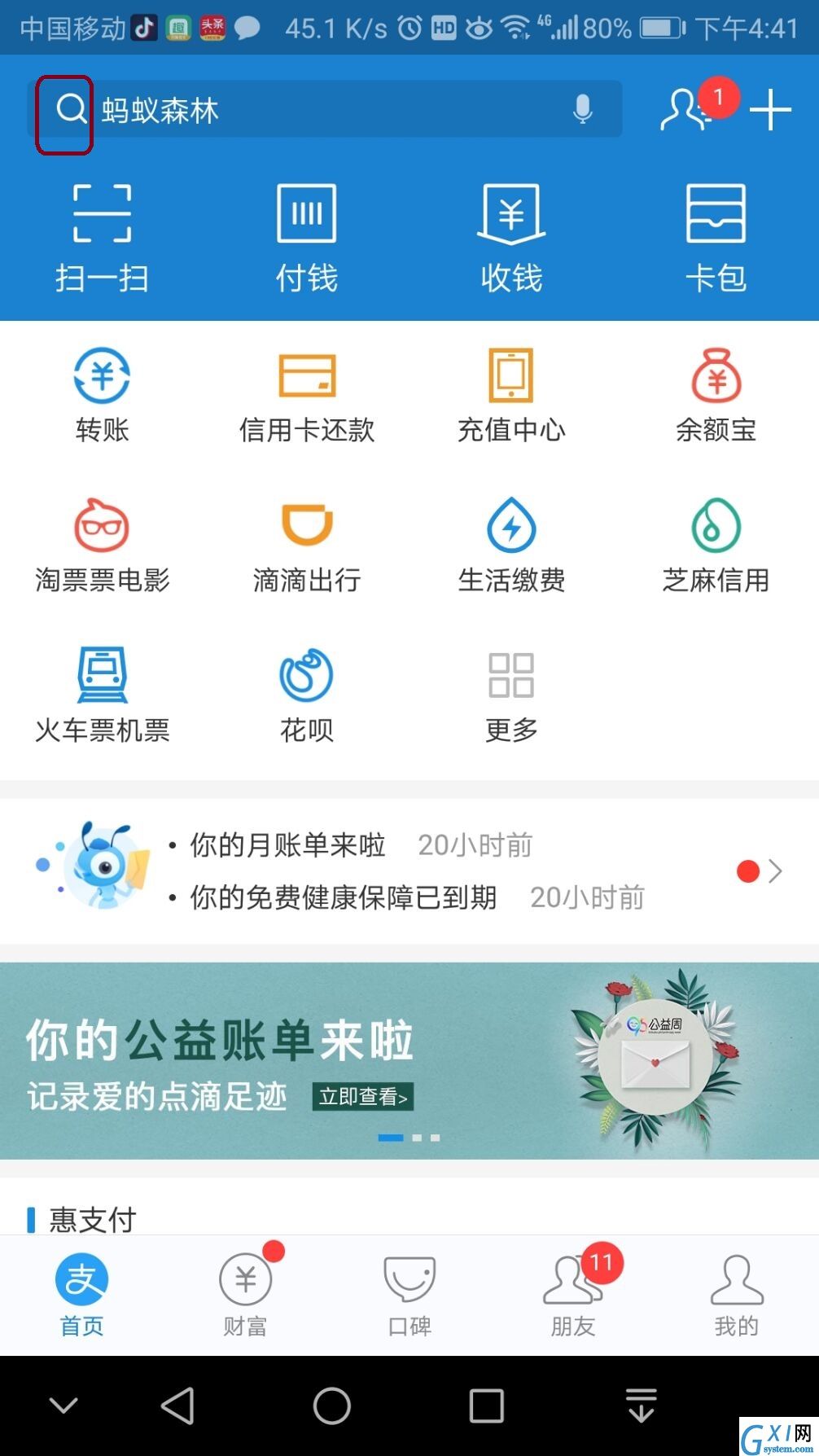 扫码还不够！支付宝还想要用你的脸截图