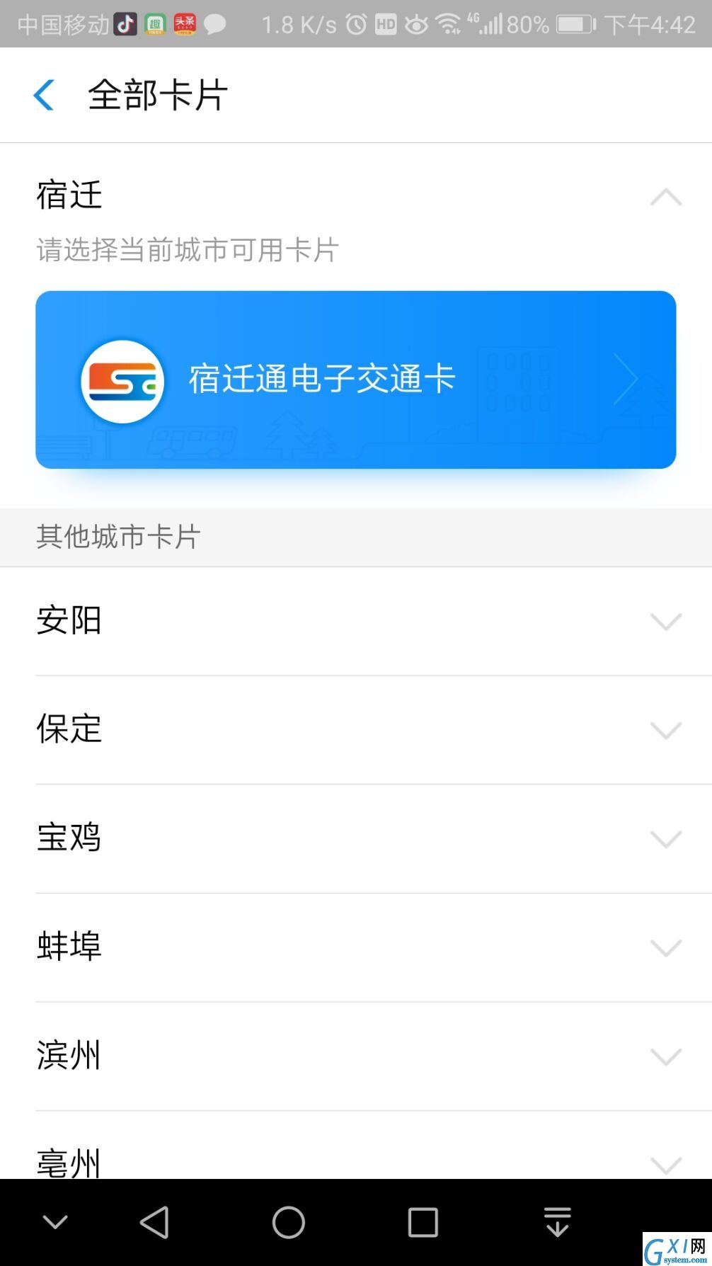 扫码还不够！支付宝还想要用你的脸截图