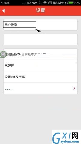 魔音相册APP切换账号的操作步骤截图